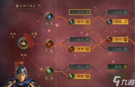 《三國志戰略版》攻城隊加點技巧攻略 攻城隊怎麼加點好