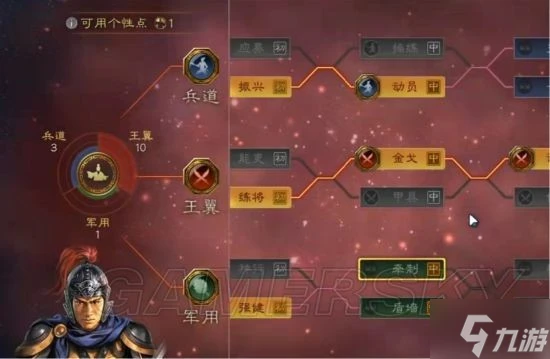 《三國志戰略版》攻城隊加點技巧攻略 攻城隊怎麼加點好