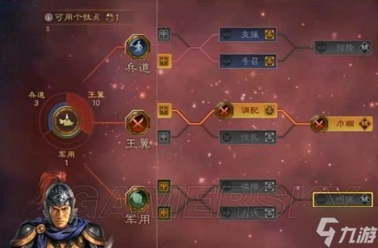 《三國志戰略版》攻城隊加點技巧攻略 攻城隊怎麼加點好