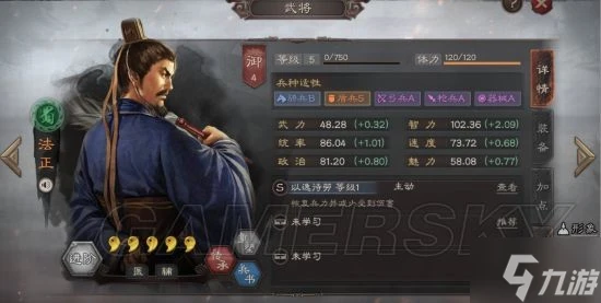 《三國志戰略版》2022年黑科技陣容分享 黑科技陣容有哪些