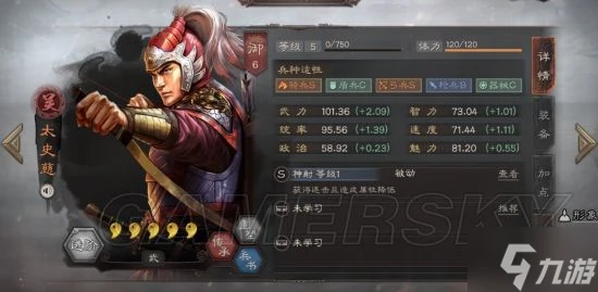 《三國志戰略版》2022年pk賽季陣容排行