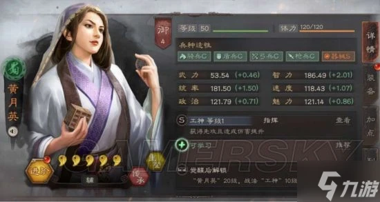 《三國志戰略版》2022年pk賽季陣容排行