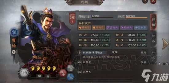 《三國志戰略版》2022年最強平民陣容分享 平民陣容怎麼搭配