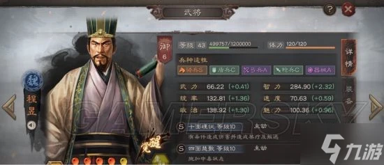 《三國志戰略版》魏法騎戰法搭配分享 魏法騎怎麼搭配戰法