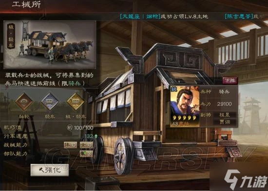 《三國志戰略版》魏法騎戰法搭配分享 魏法騎怎麼搭配戰法