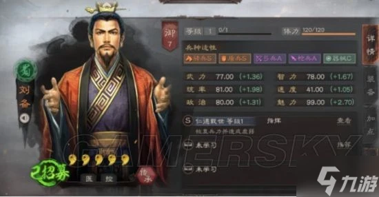 《三國志戰略版》2022年最強平民陣容分享 平民陣容怎麼搭配