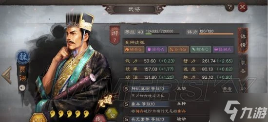 《三國志戰略版》魏法騎戰法搭配分享 魏法騎怎麼搭配戰法