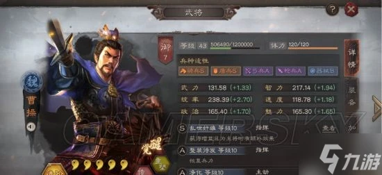 《三國志戰略版》魏法騎戰法搭配分享 魏法騎怎麼搭配戰法