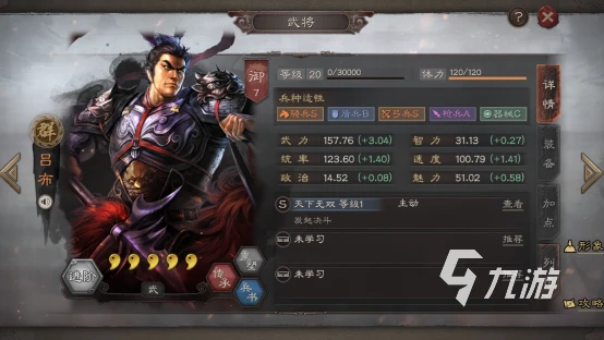 三國志戰略版s12呂布凌統郭嘉 S12三勢呂強度分析