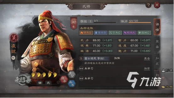 三國志戰略版s12呂布凌統郭嘉 S12三勢呂強度分析