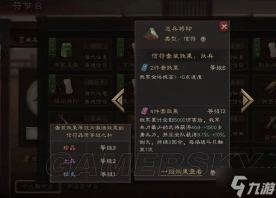 《三國志戰略版》青羅傘蓋作用解析 青羅傘蓋怎麼用