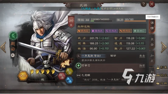 三國志戰略版s12張角趙雲左慈 陣容搭配方法詳解