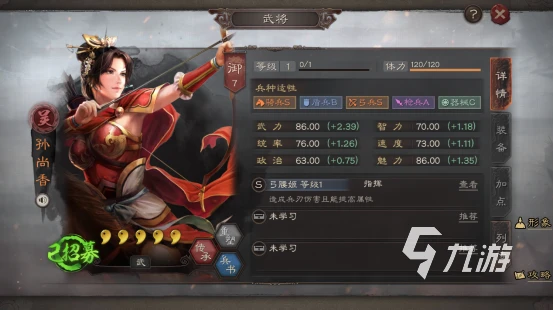 三國志戰略版s12呂布凌統郭嘉 S12三勢呂強度分析