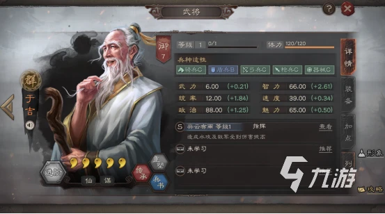 三國志戰略版s12張角趙雲左慈 陣容搭配方法詳解