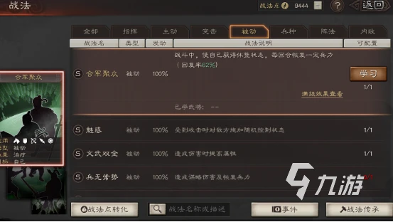 三國志戰略版S12夏侯惇開荒攻略 新賽季開荒技巧分享