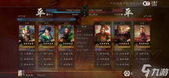 《三國志戰略版》最強開荒陣容 蜀騎陣容組合攻略分享