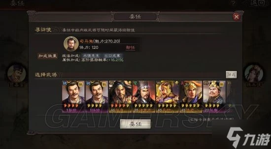 《三國志戰略版》尋訪出橙將技巧 最新尋訪技巧分享