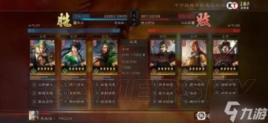 《三國志戰略版》最強開荒陣容 蜀騎陣容組合攻略分享