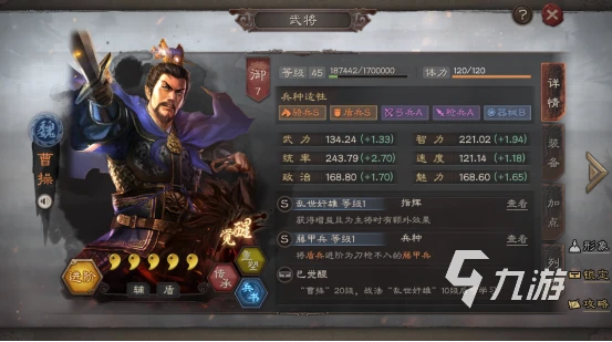 三國志戰略版S12夏侯惇開荒攻略 新賽季開荒技巧分享