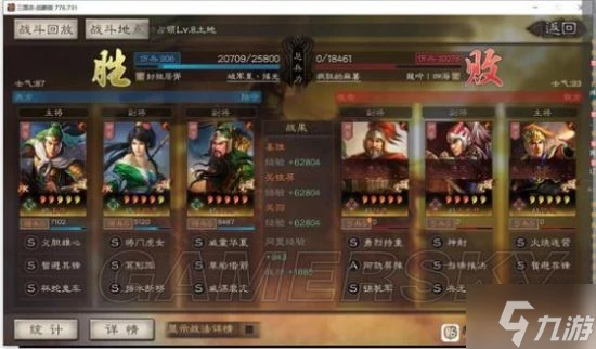 《三國志戰略版》最強開荒陣容 蜀騎陣容組合攻略分享