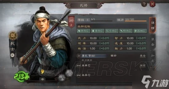 《三國志戰略版》尋訪出橙將技巧 最新尋訪技巧分享