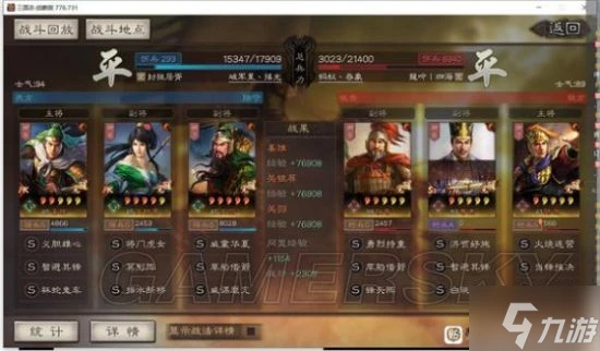 《三國志戰略版》最強開荒陣容 蜀騎陣容組合攻略分享