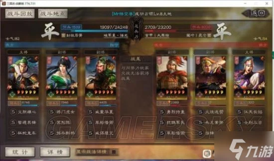 《三國志戰略版》最強開荒陣容 蜀騎陣容組合攻略分享