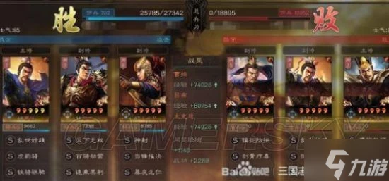 《三國志戰略版》官渡之戰2+1奸雄呂布陣容介紹