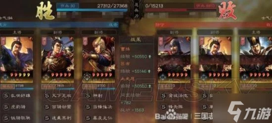 《三國志戰略版》官渡之戰2+1奸雄呂布陣容介紹