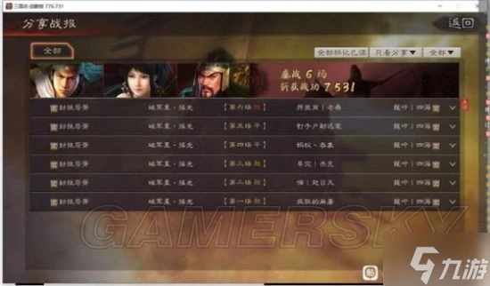 《三國志戰略版》最強開荒陣容 蜀騎陣容組合攻略分享