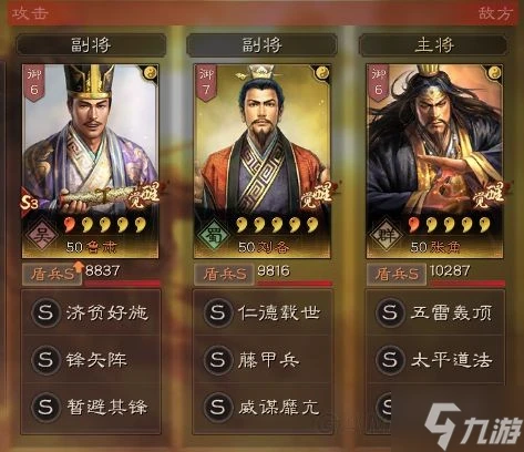 《三國志戰略版》三勢張角陣容組合攻略分享