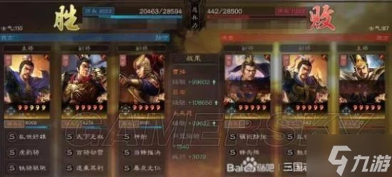 《三國志戰略版》官渡之戰2+1奸雄呂布陣容介紹