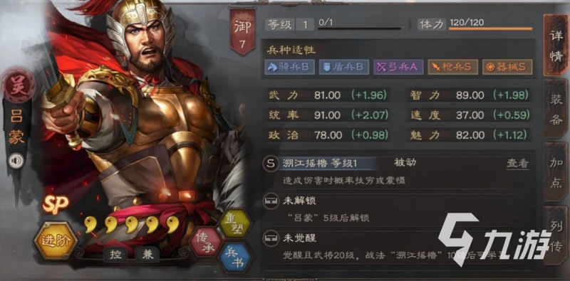 三國志戰略版s12劇本攻略 S12新劇本玩法詳解