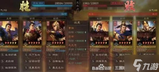 《三國志戰略版》官渡之戰2+1奸雄呂布陣容介紹