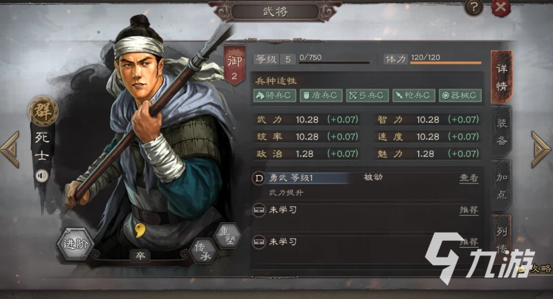 三國志戰略版尋訪出橙將技巧2022 抽橙將技巧分享