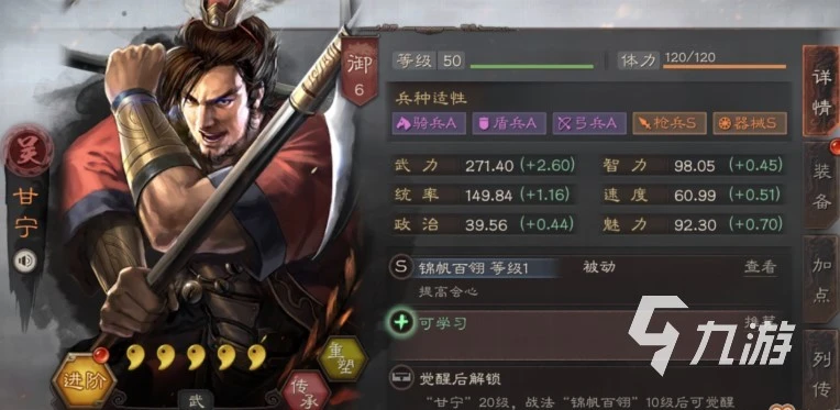 三國志戰略版武將排行匯總2022 最強武將盤點