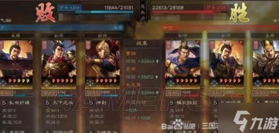 《三國志戰略版》官渡之戰2+1奸雄呂布陣容介紹