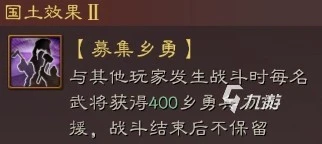 三國志戰略版s12劇本攻略 S12新劇本玩法詳解