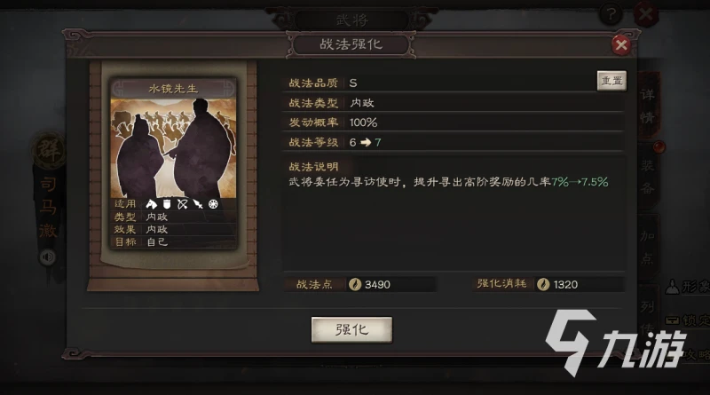 三國志戰略版尋訪出橙將技巧2022 抽橙將技巧分享