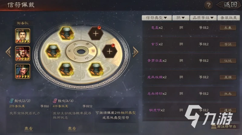 三國志戰略版s12劇本攻略 S12新劇本玩法詳解