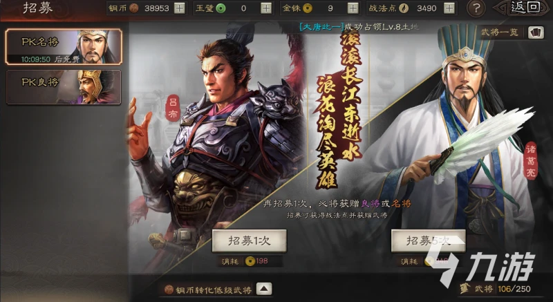 三國志戰略版王師秉節新武將 新武將強度解析