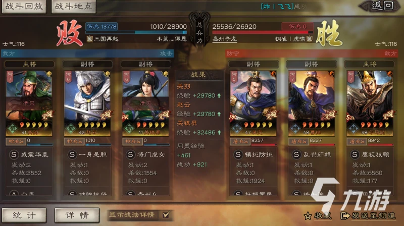 三國志戰略版S12賽季陣容 最新賽季強勢陣容分享