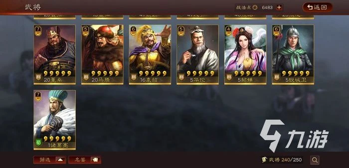 三國志戰略版禮包碼2022最新4月 三國志戰略版兌換碼盤點