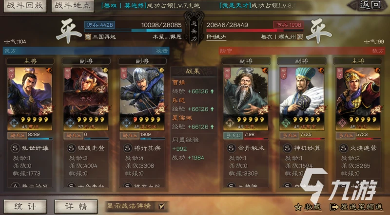 三國志戰略版S12賽季陣容 最新賽季強勢陣容分享