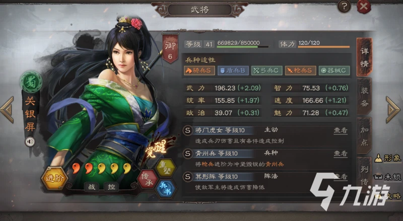 三國志戰略版S12開荒攻略 S12強勢開荒隊伍分享