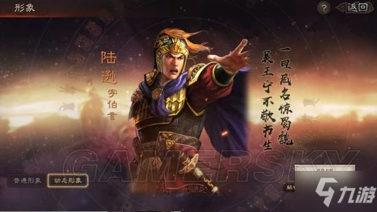 《三國志戰略版》陸遜肉弓陣容組合攻略分享