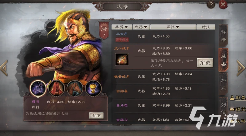 三國志戰略版S12最強陣容排名 陣容梯度榜分享