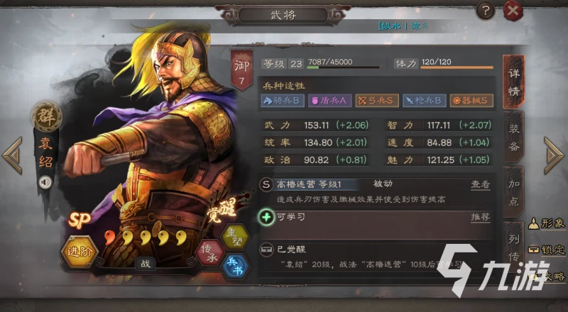 三國志戰略版S12開荒攻略 S12強勢開荒隊伍分享