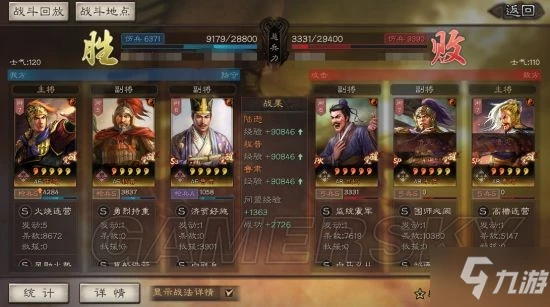 《三國志戰略版》陸遜肉弓陣容組合攻略分享