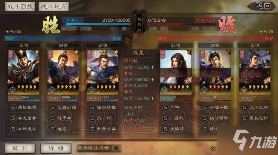 《三國志戰略版》太尉盾共存隊伍介紹 太尉盾如何共存